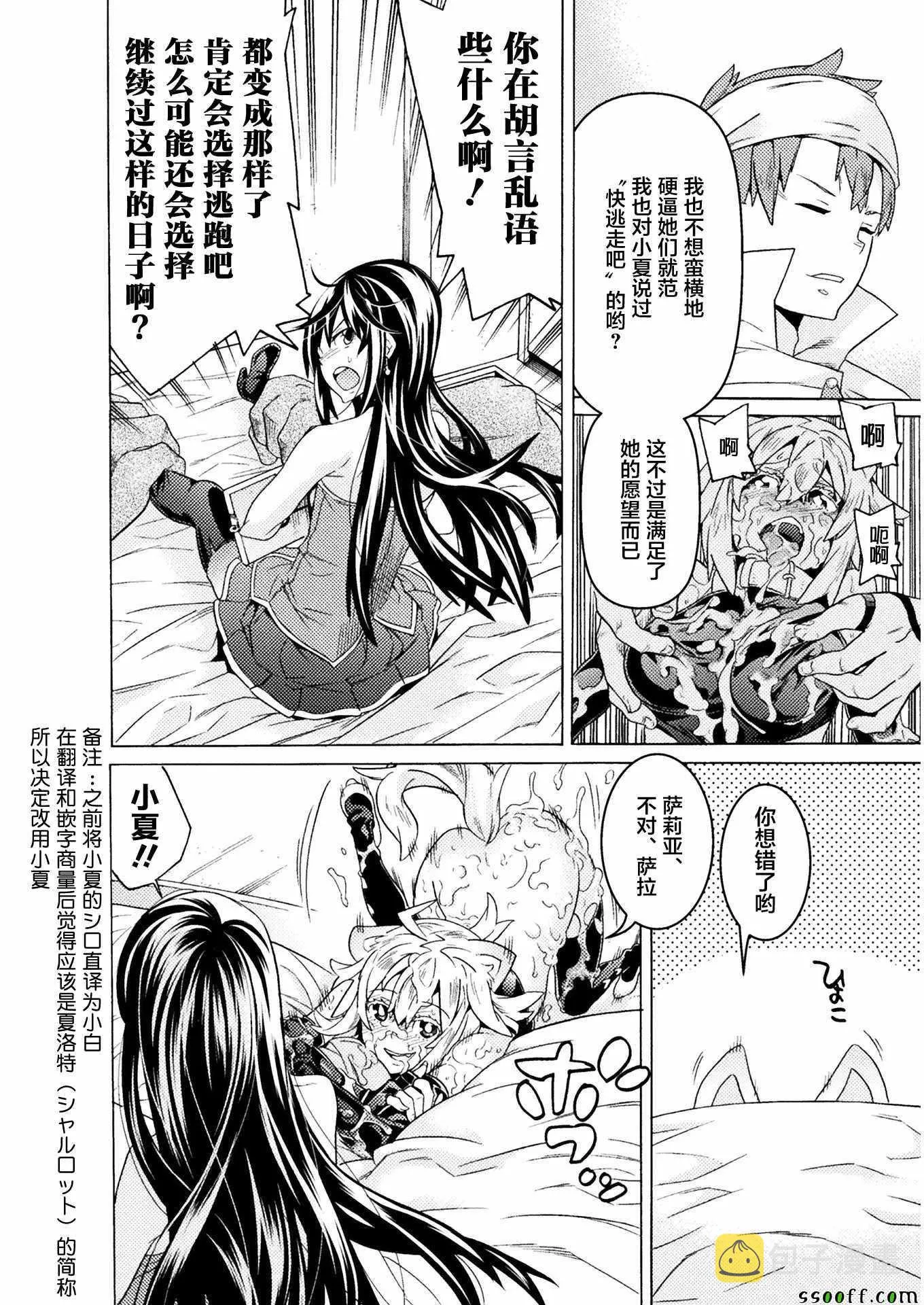 第6话 第4页