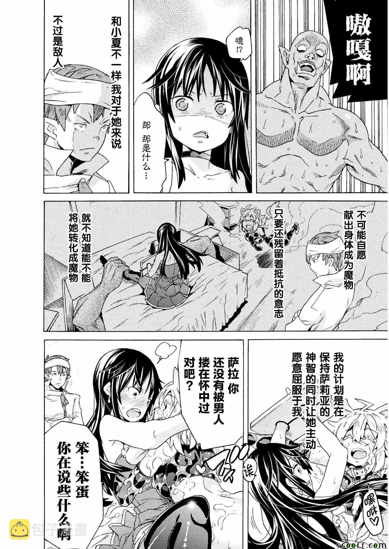 第6话 第8页