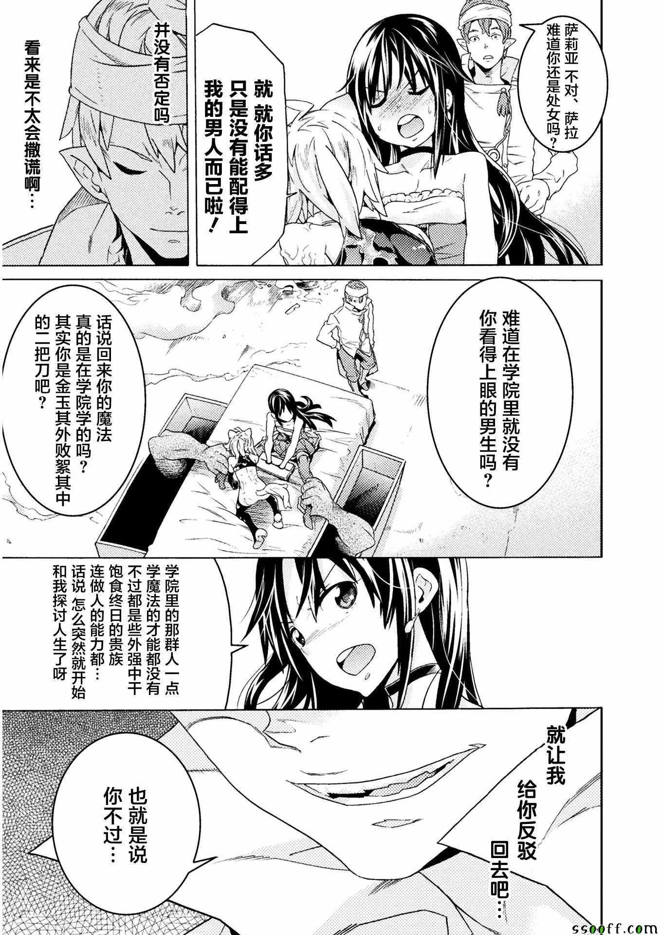 第6话 第9页