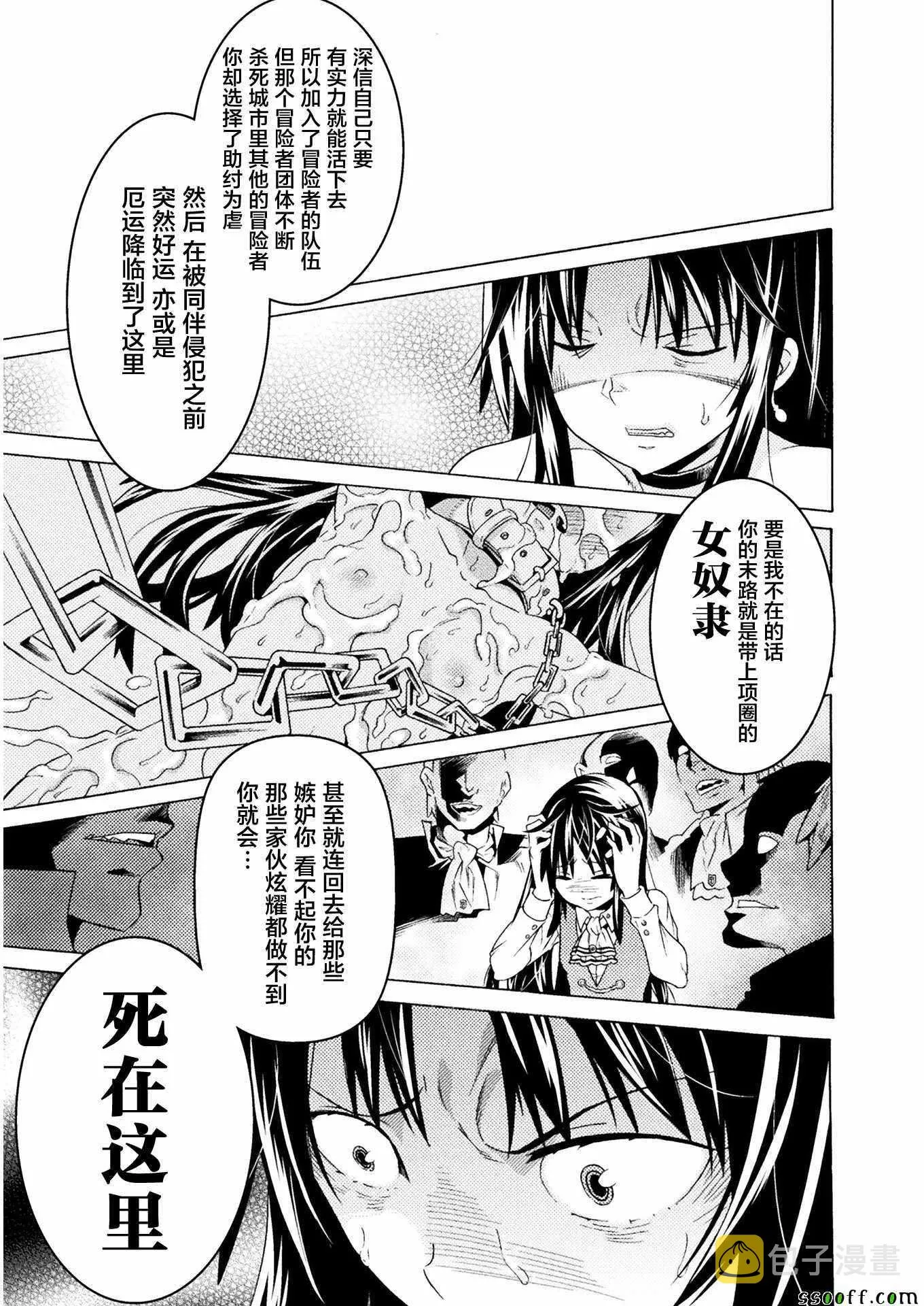 第6话 第11页