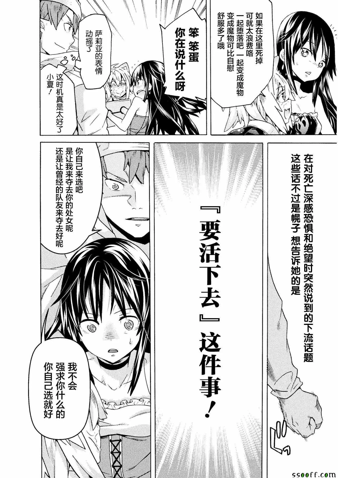 第6话 第12页