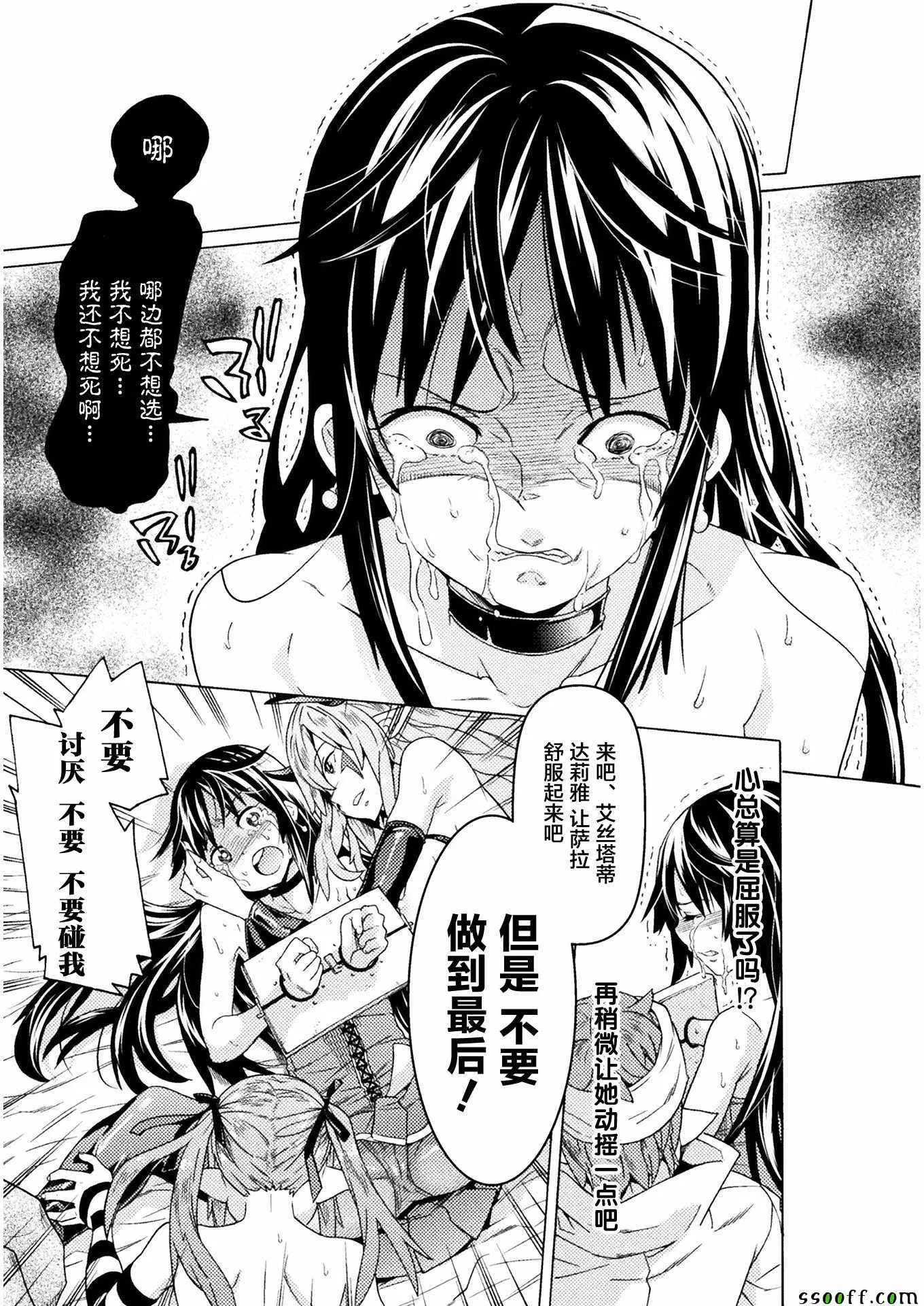 第6话 第13页