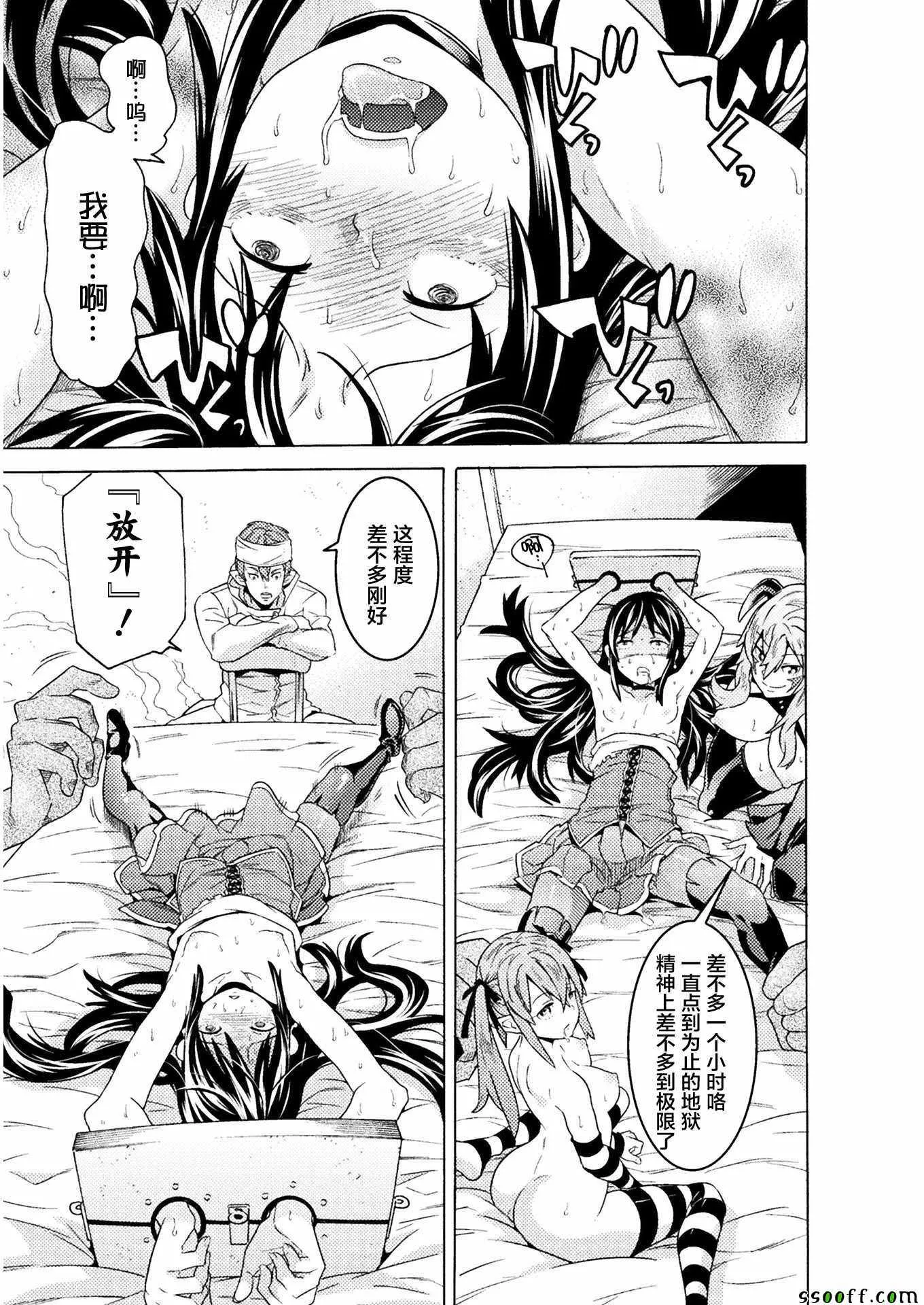 第6话 第17页