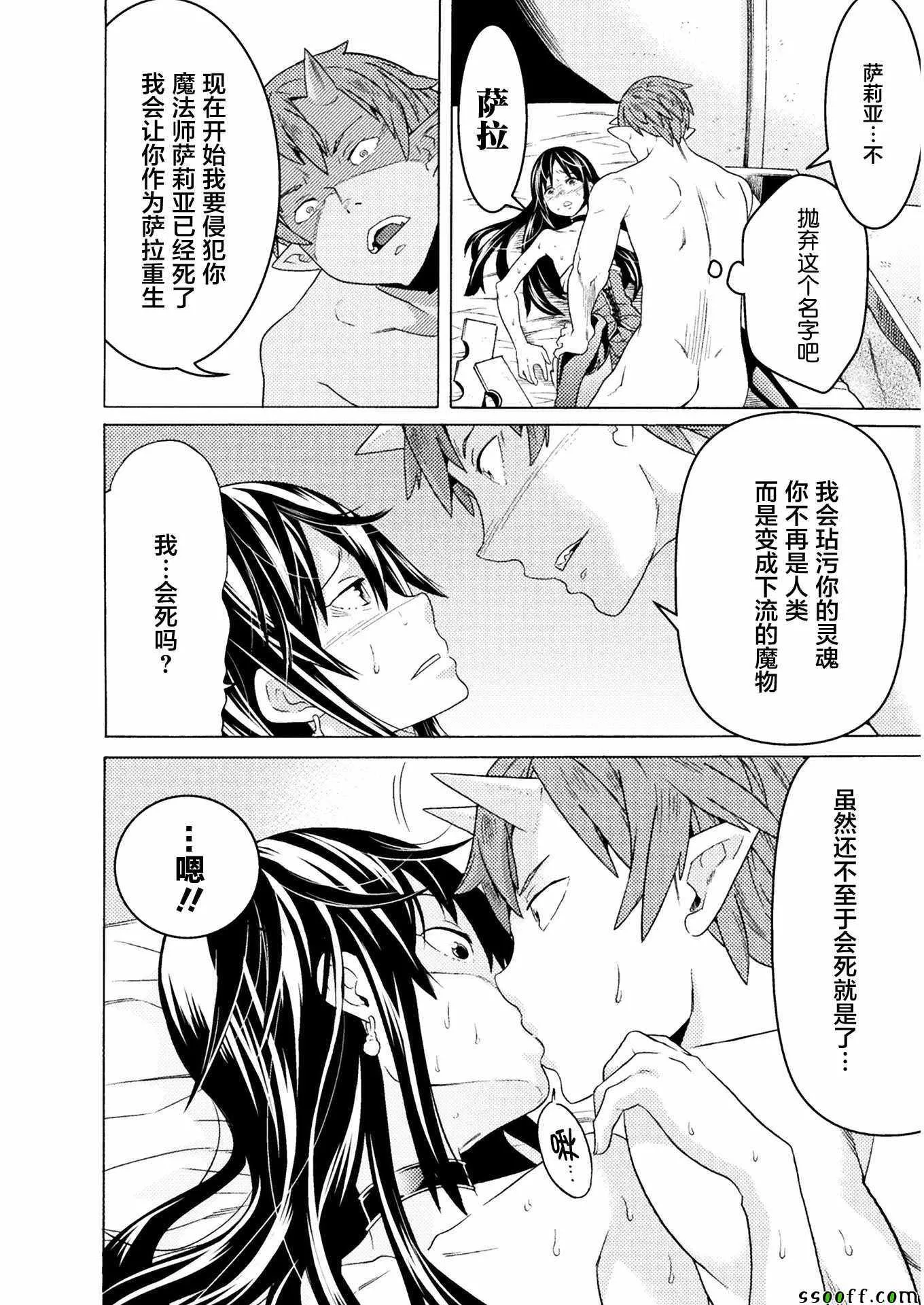 第6话 第18页