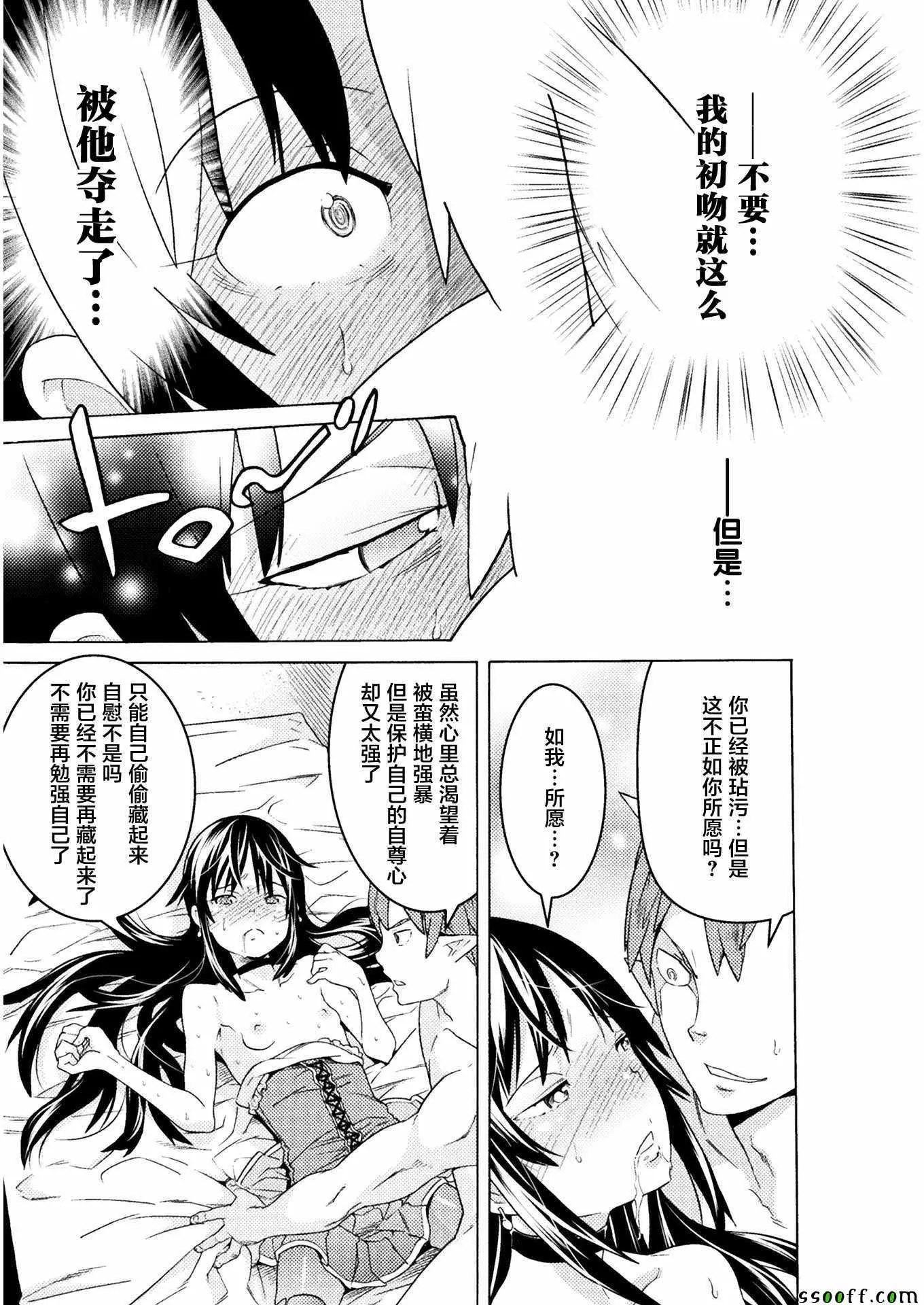 第6话 第19页