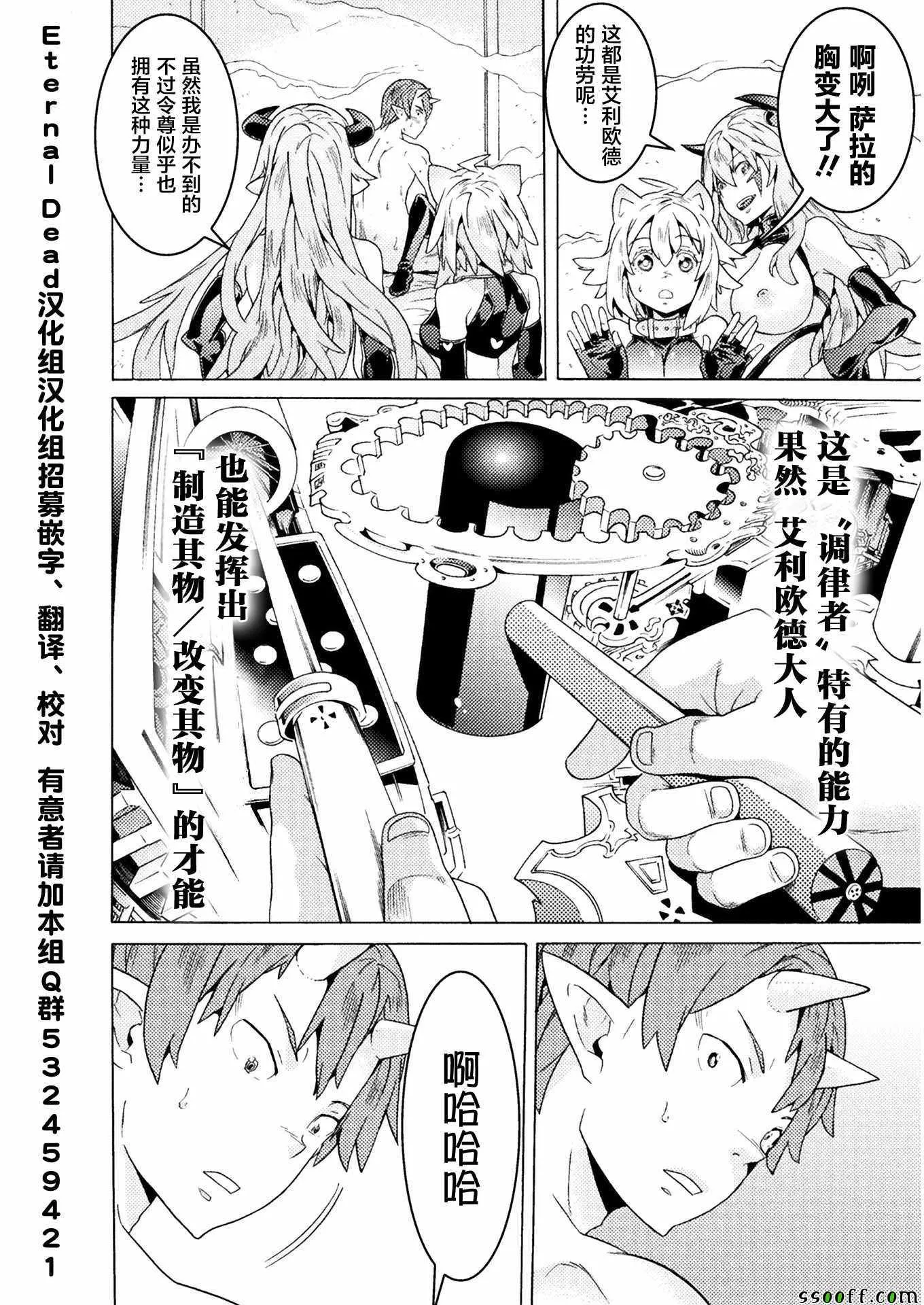 第6话 第24页