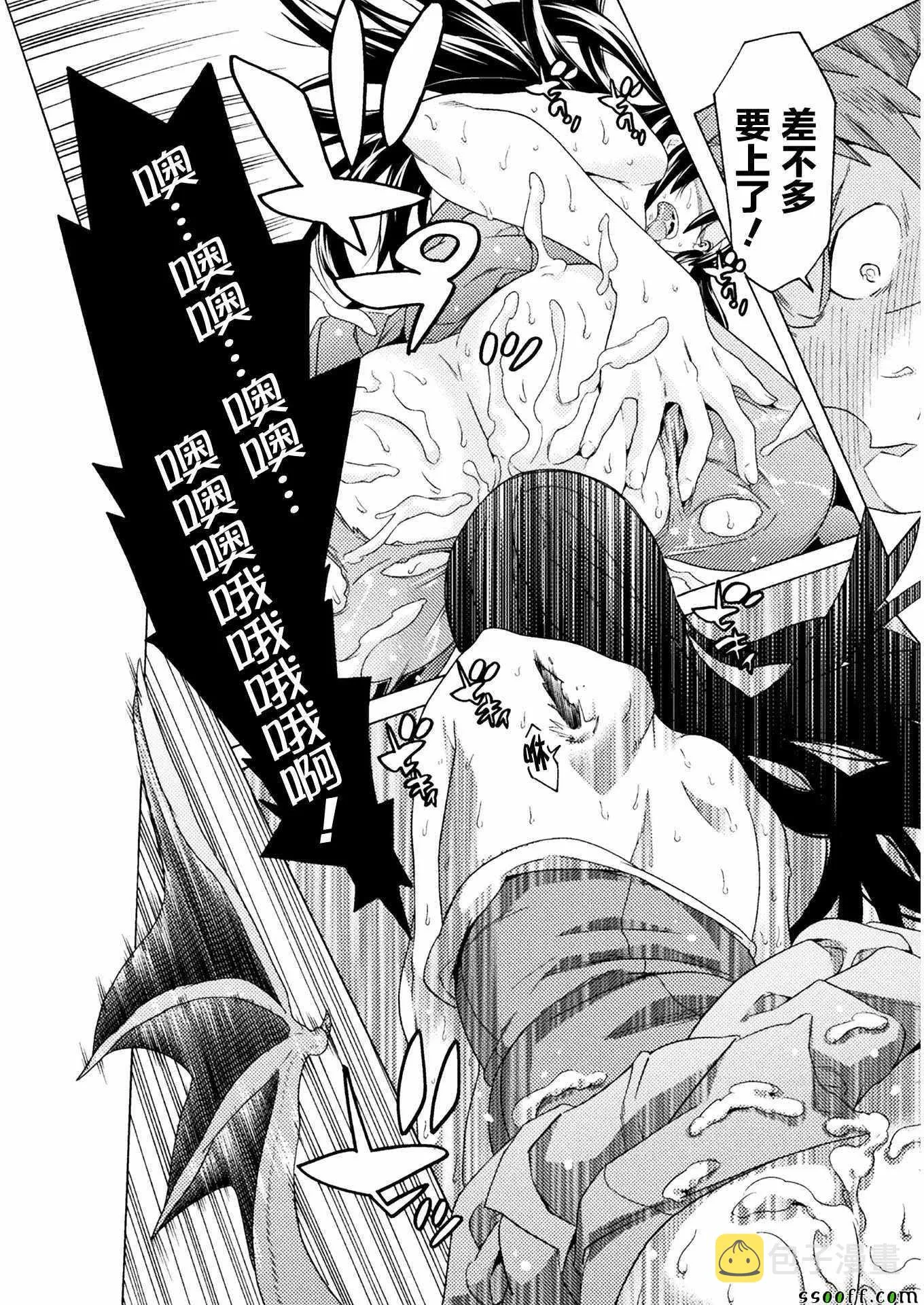 第6话 第26页