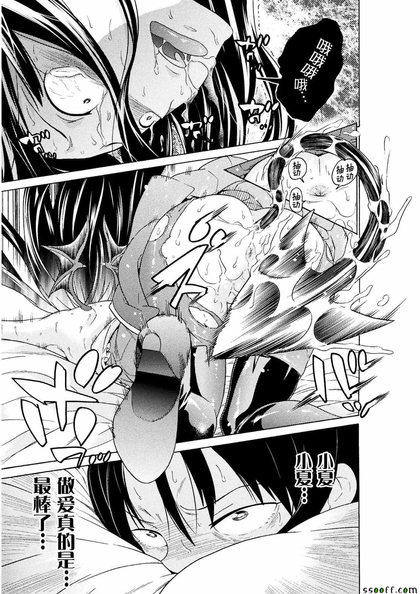 第6话 第27页
