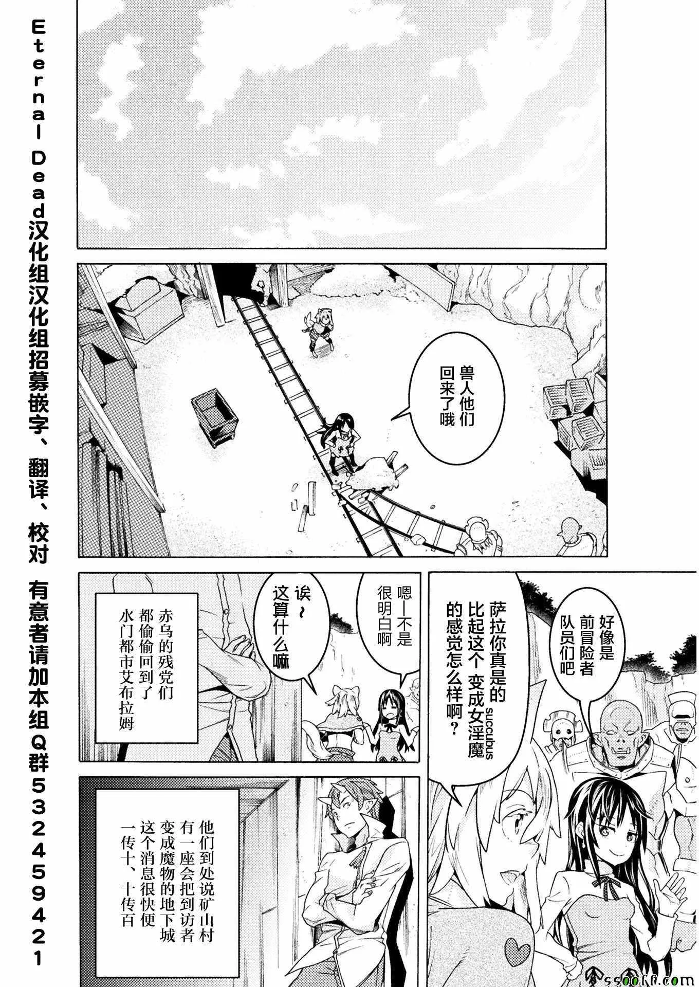 第6话 第28页