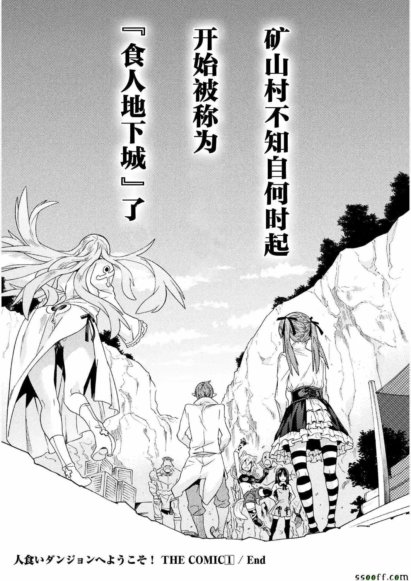 第6话 第29页