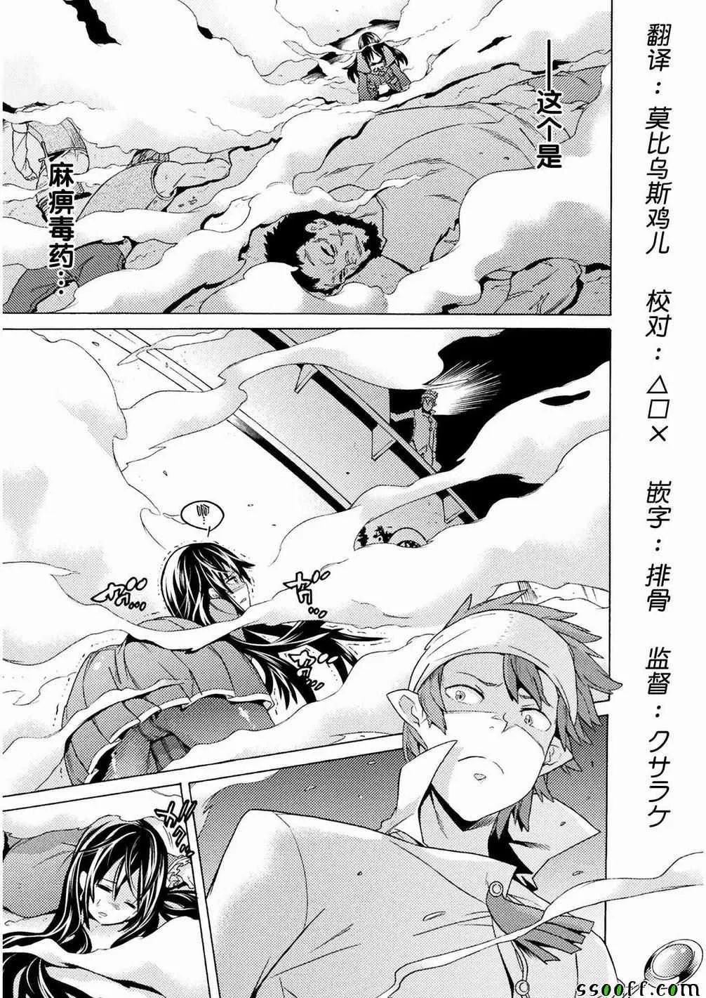 第5话 第3页