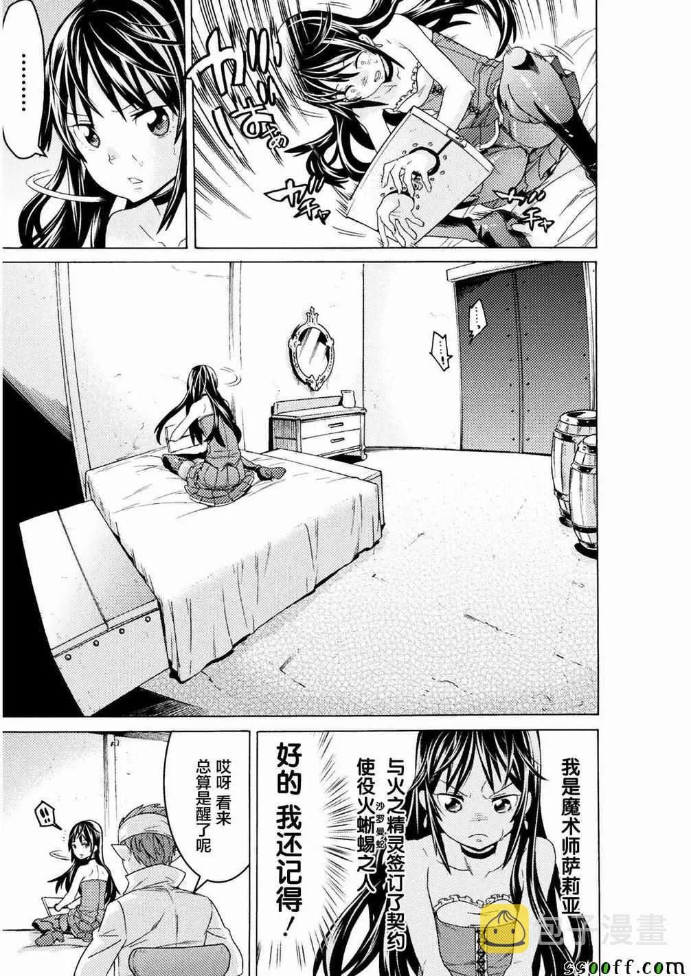 第5话 第7页