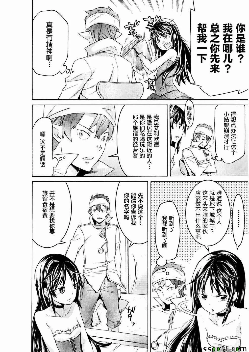 第5话 第8页