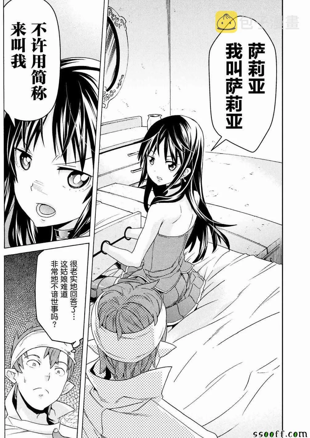 第5话 第9页