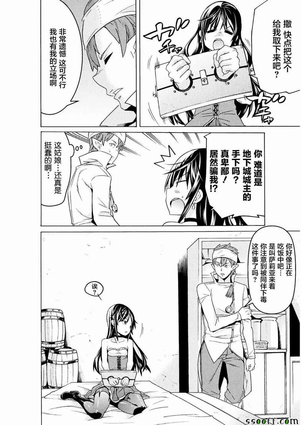 第5话 第10页