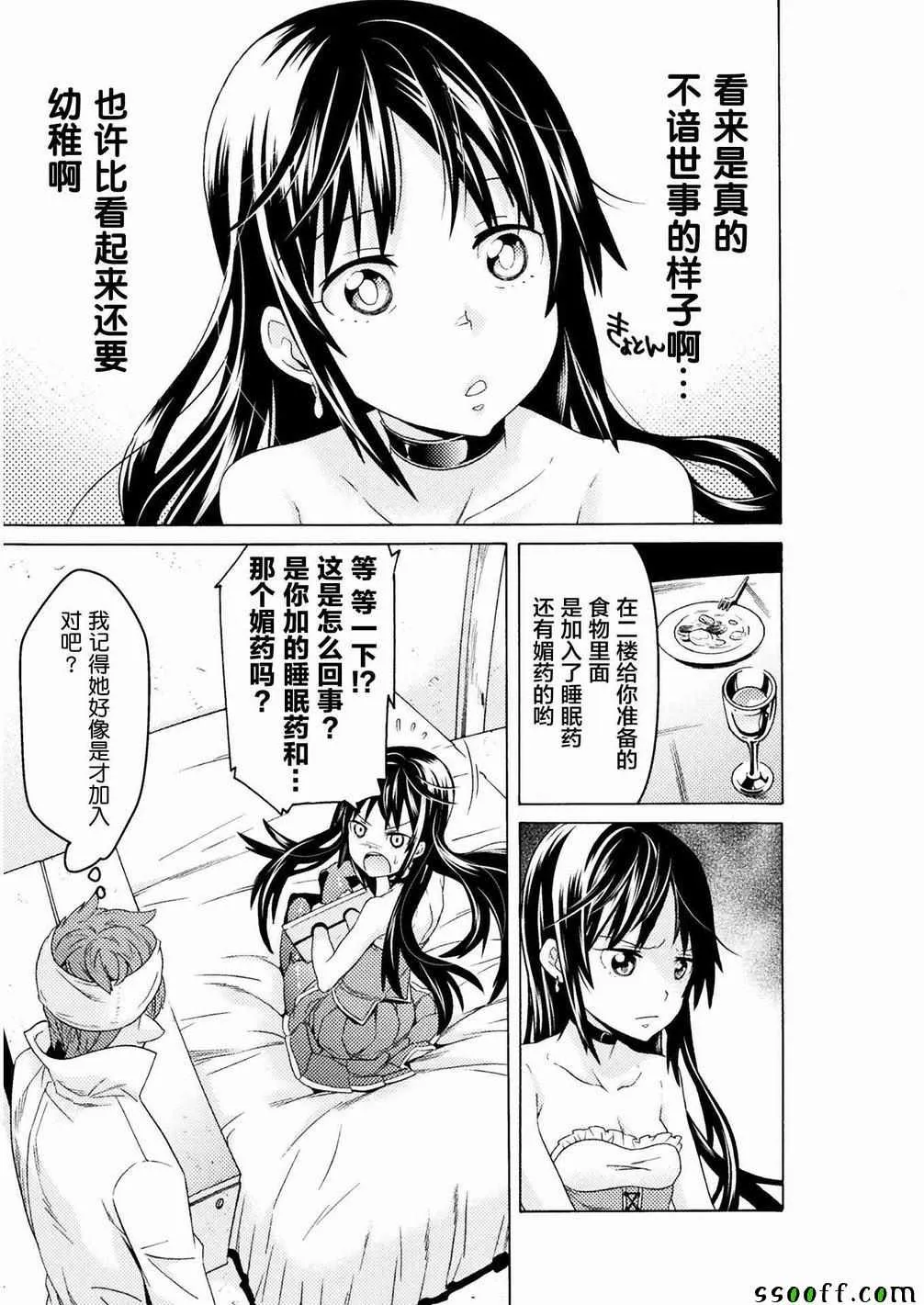 第5话 第11页