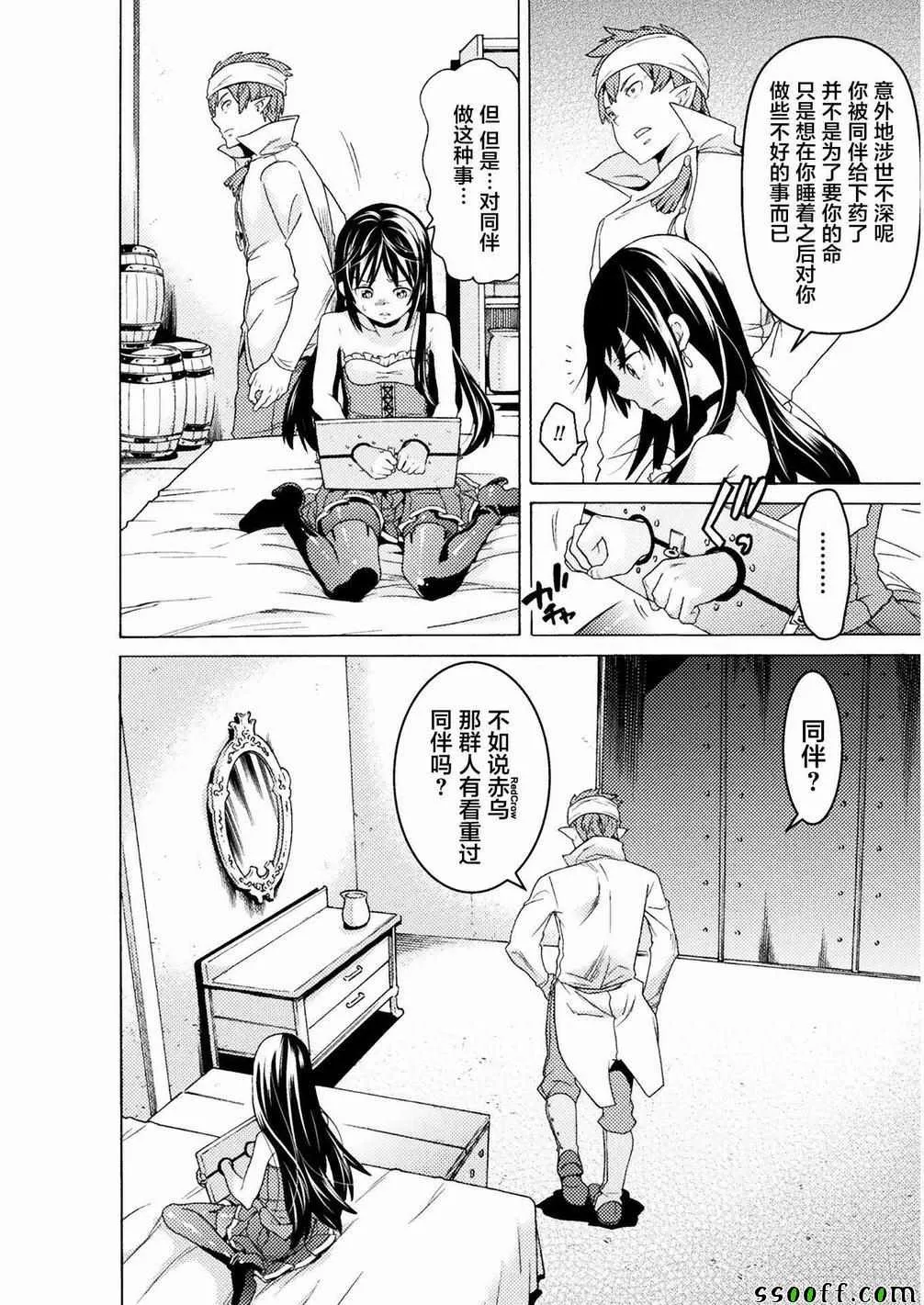 第5话 第12页
