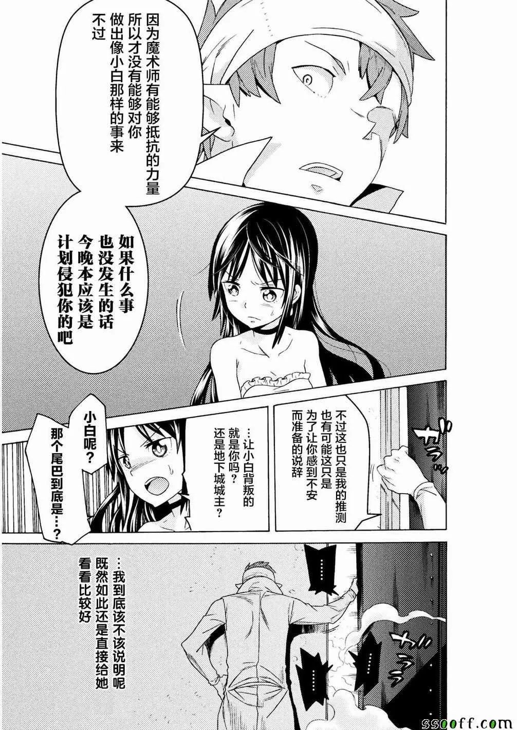 第5话 第13页