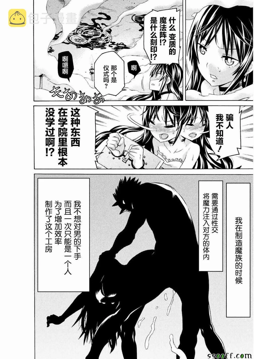 第5话 第17页