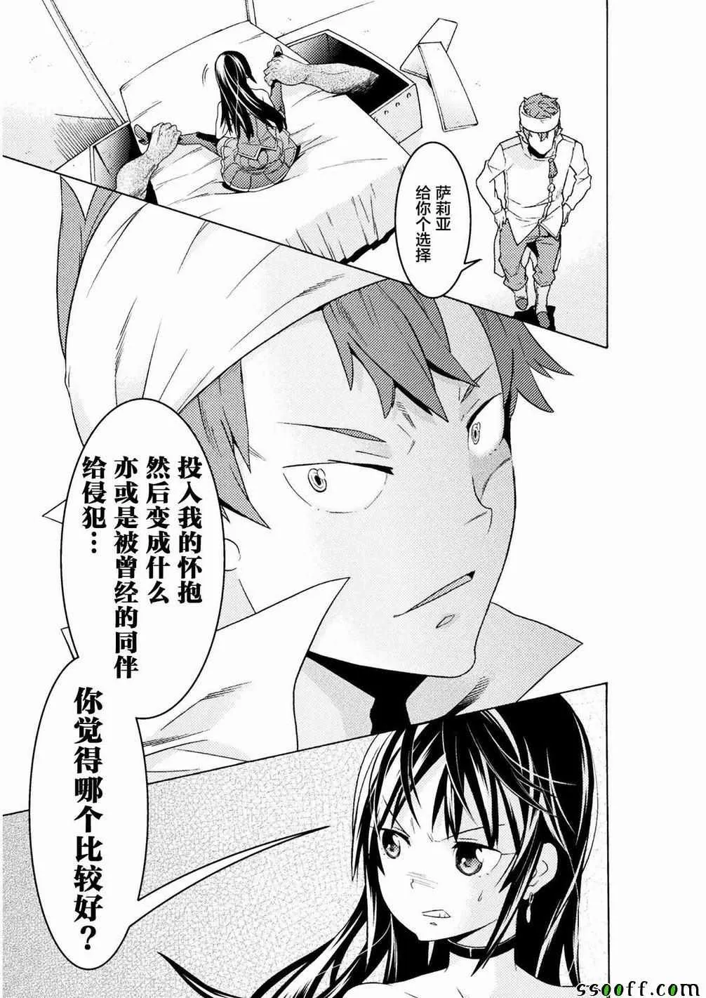 第5话 第20页