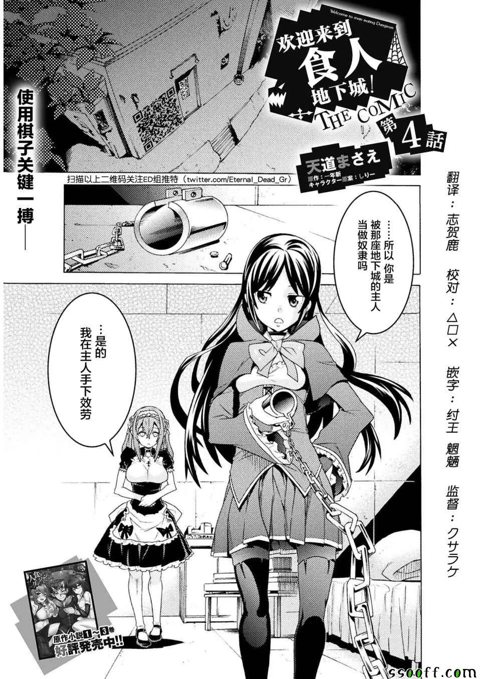 第4话 第1页
