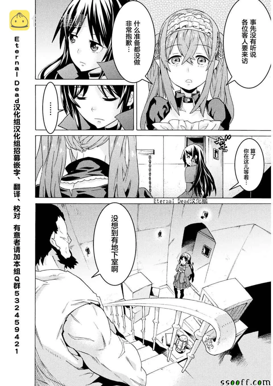 第4话 第2页