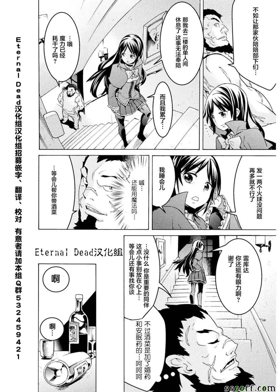 第4话 第4页