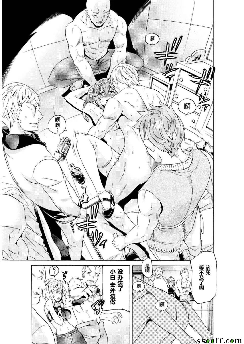 第4话 第5页