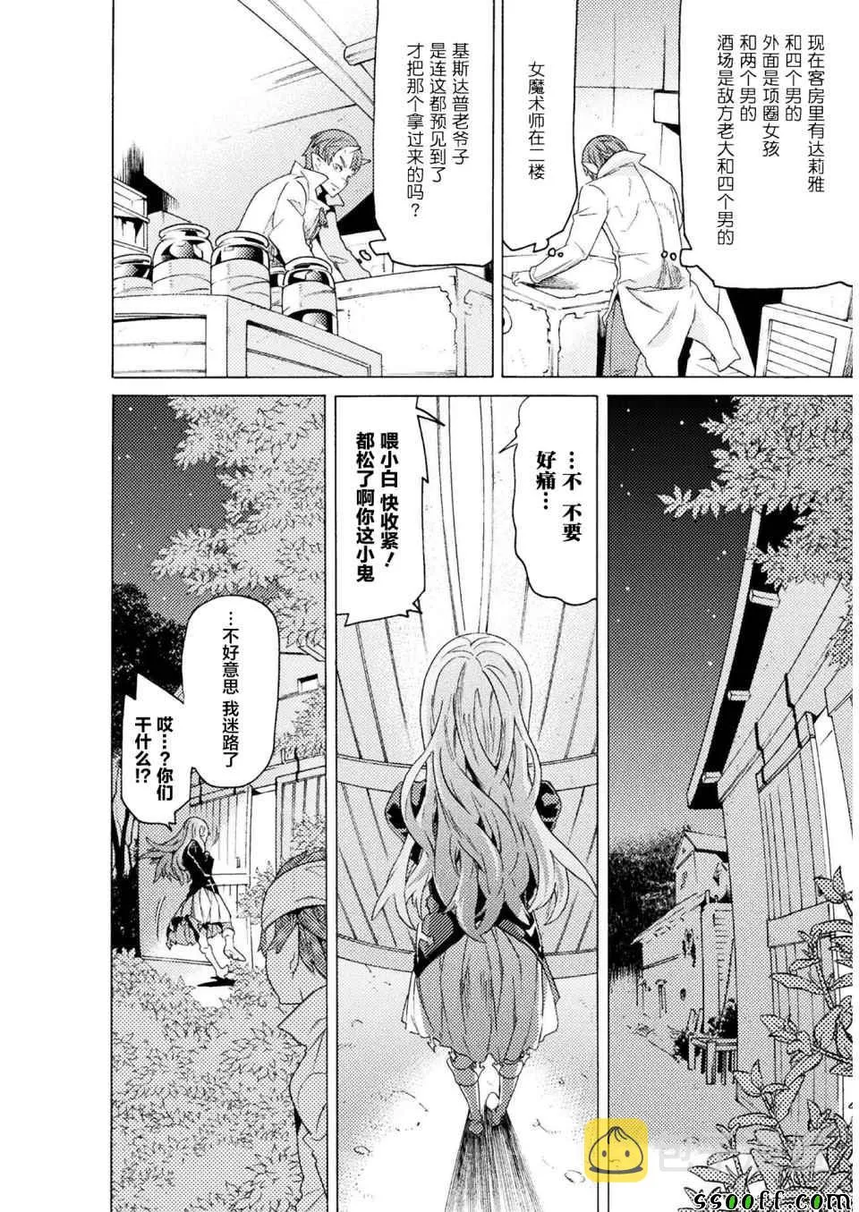 第4话 第8页