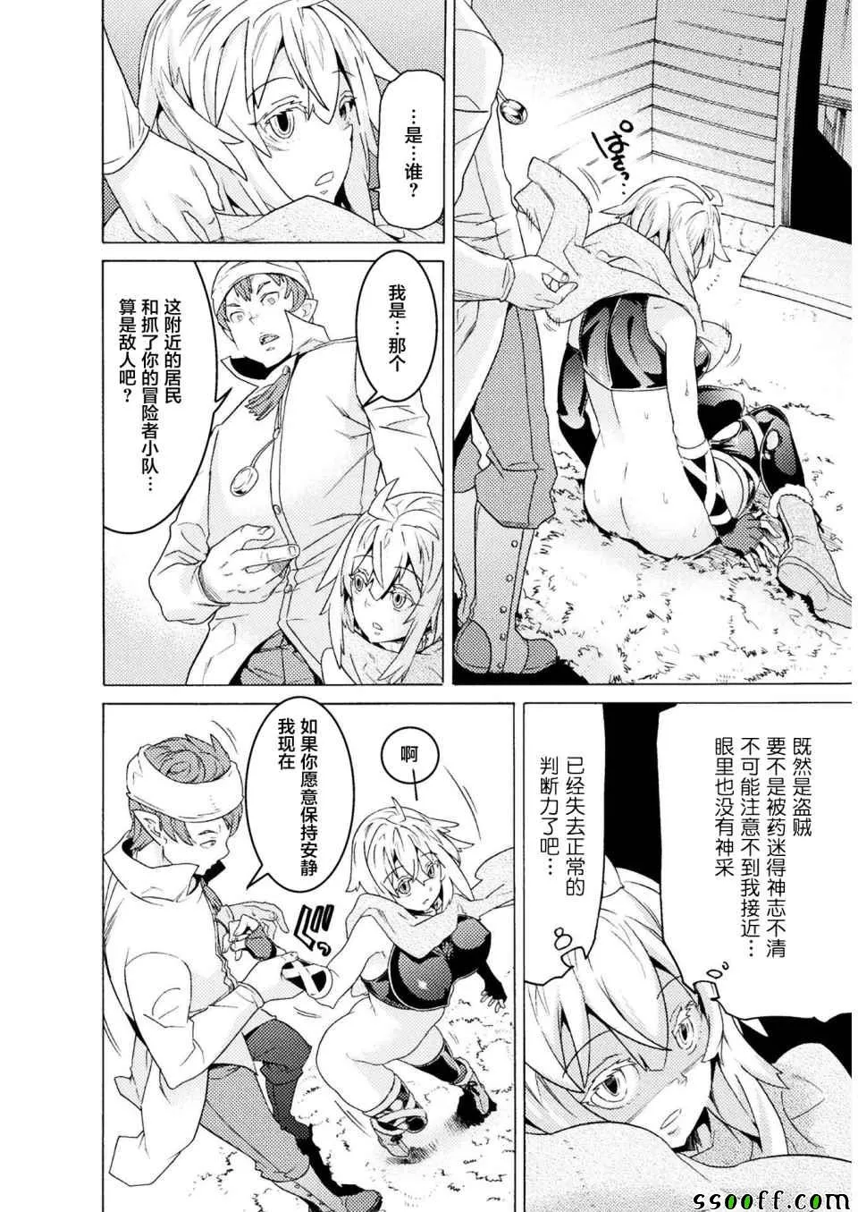第4话 第10页
