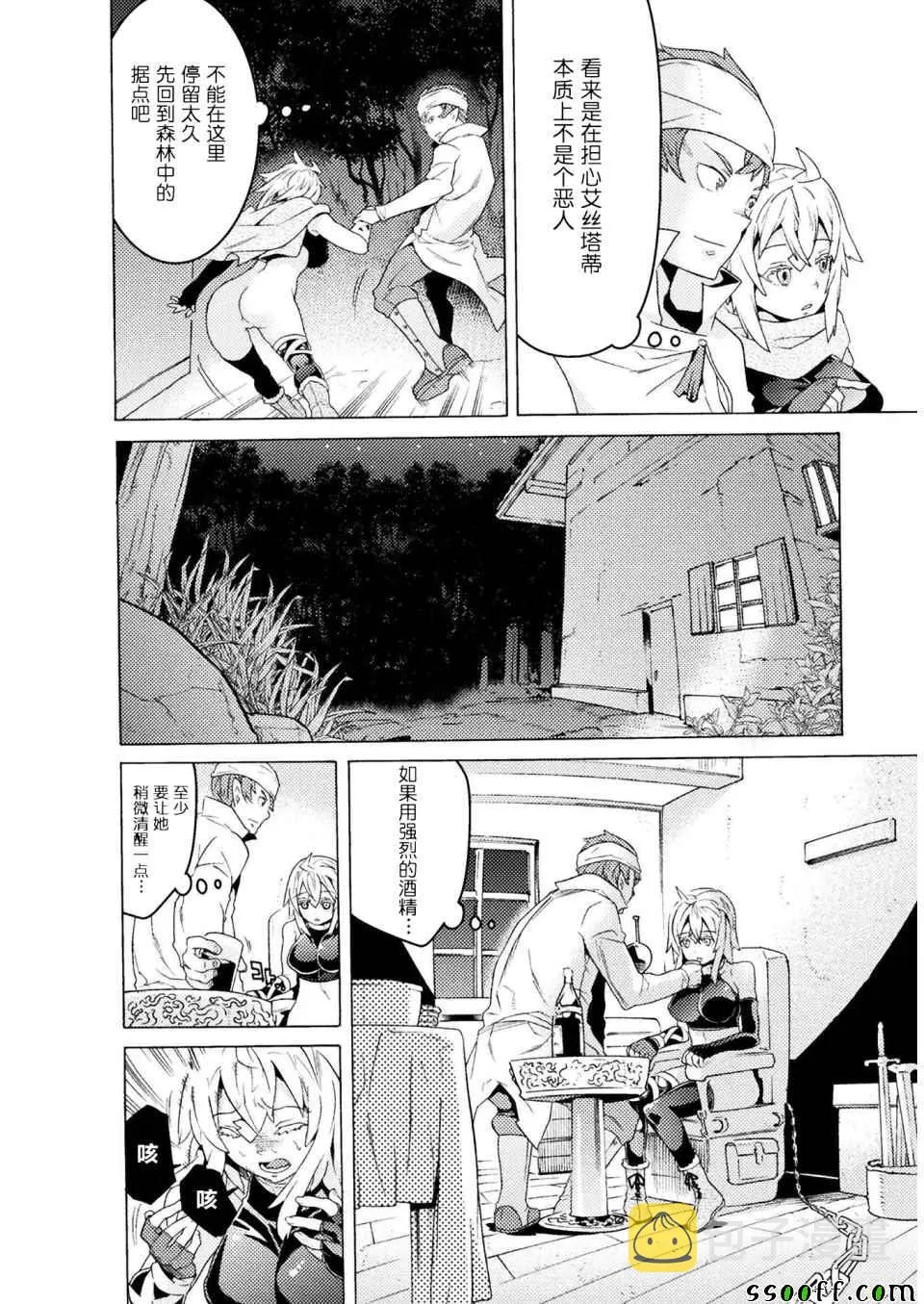 第4话 第12页