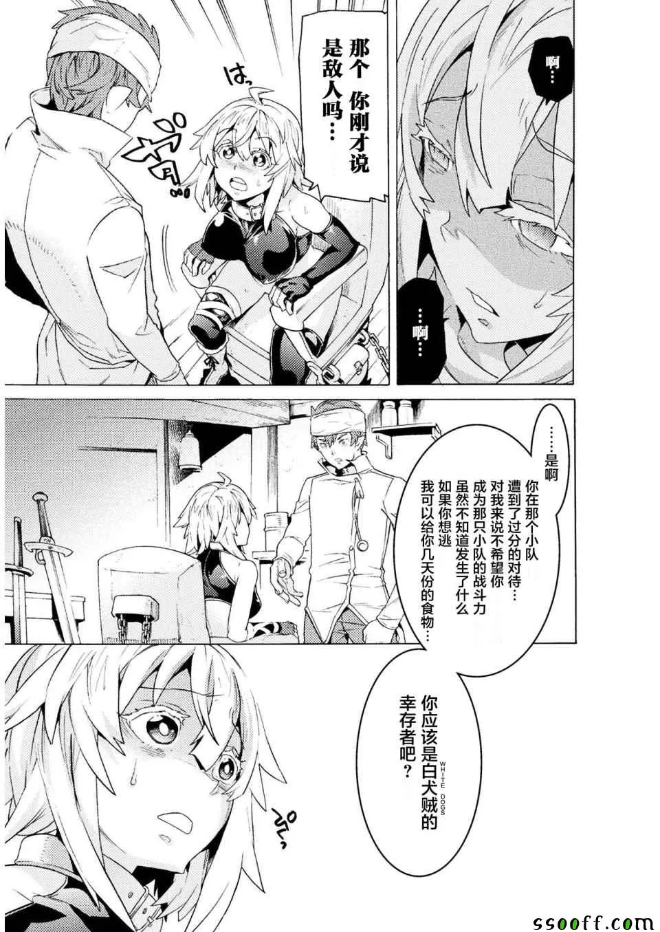 第4话 第13页
