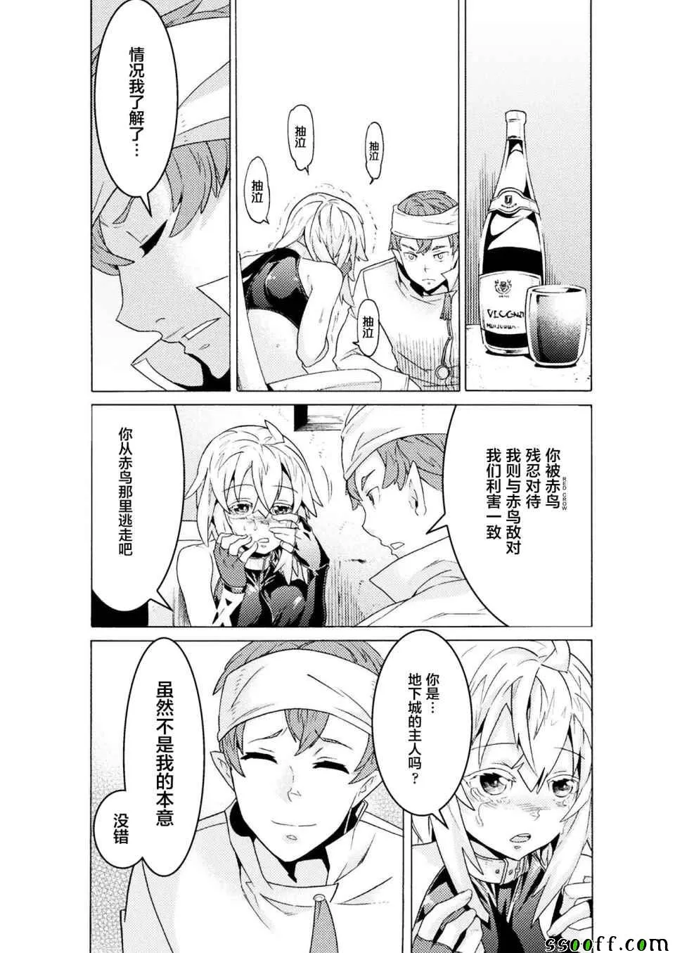 第4话 第17页