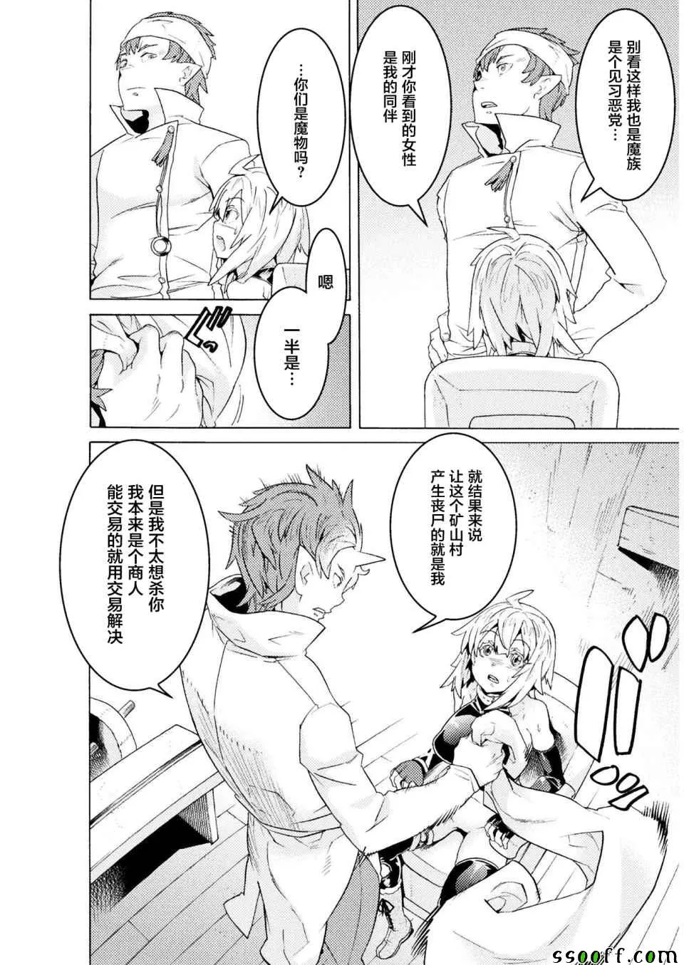 第4话 第18页