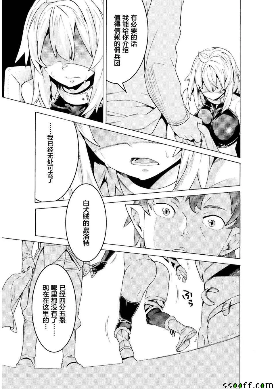 第4话 第19页