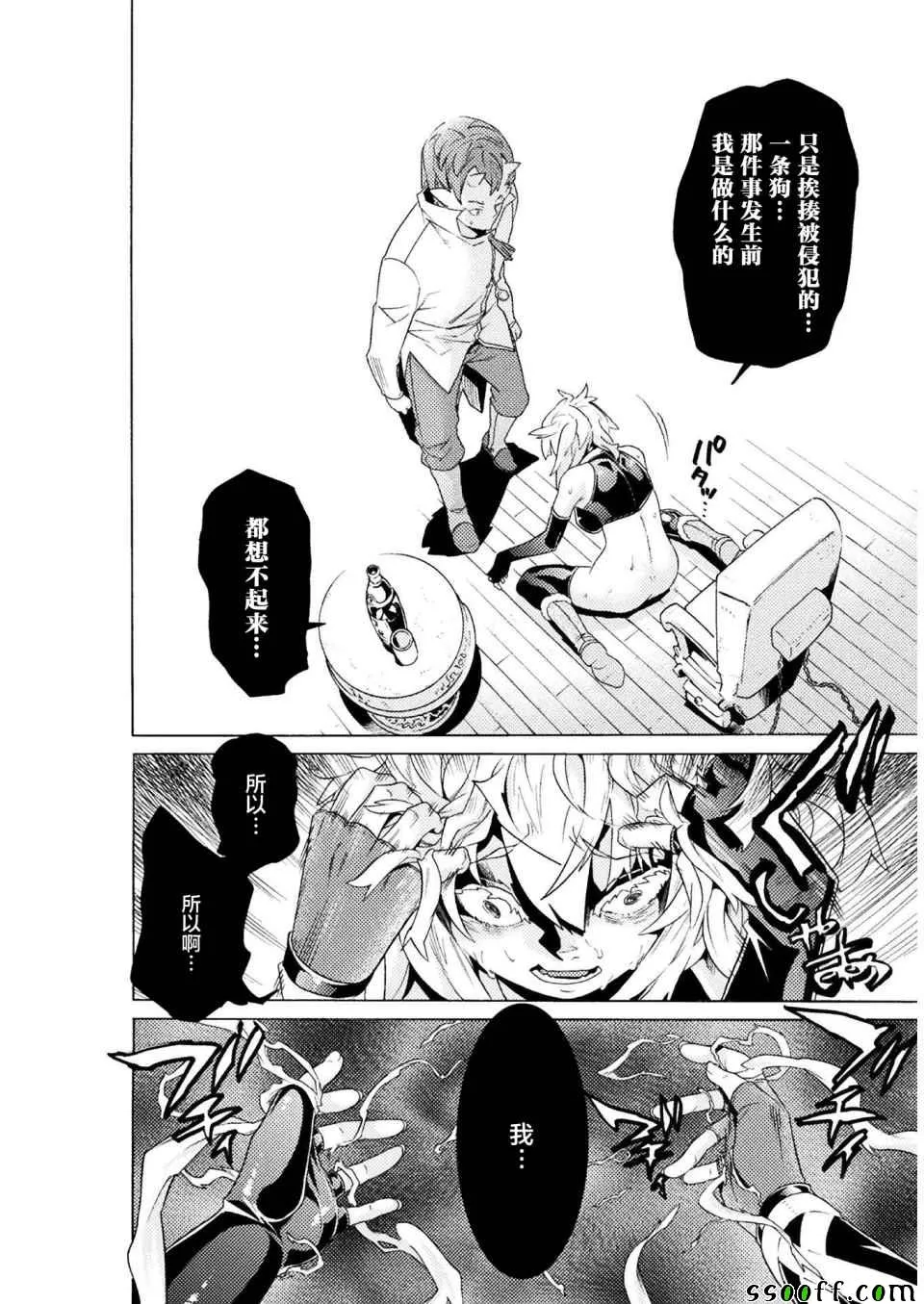 第4话 第20页