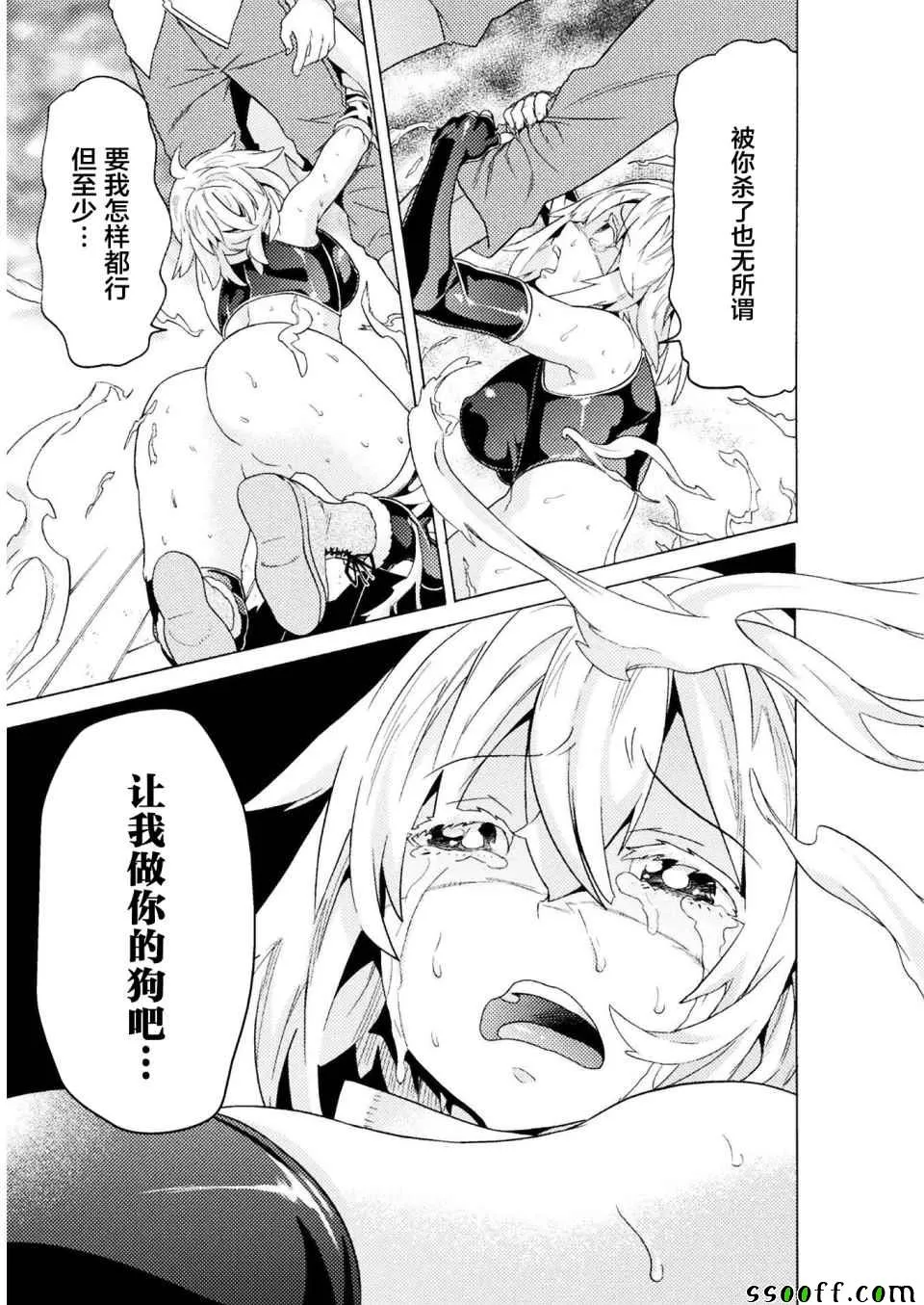 第4话 第21页