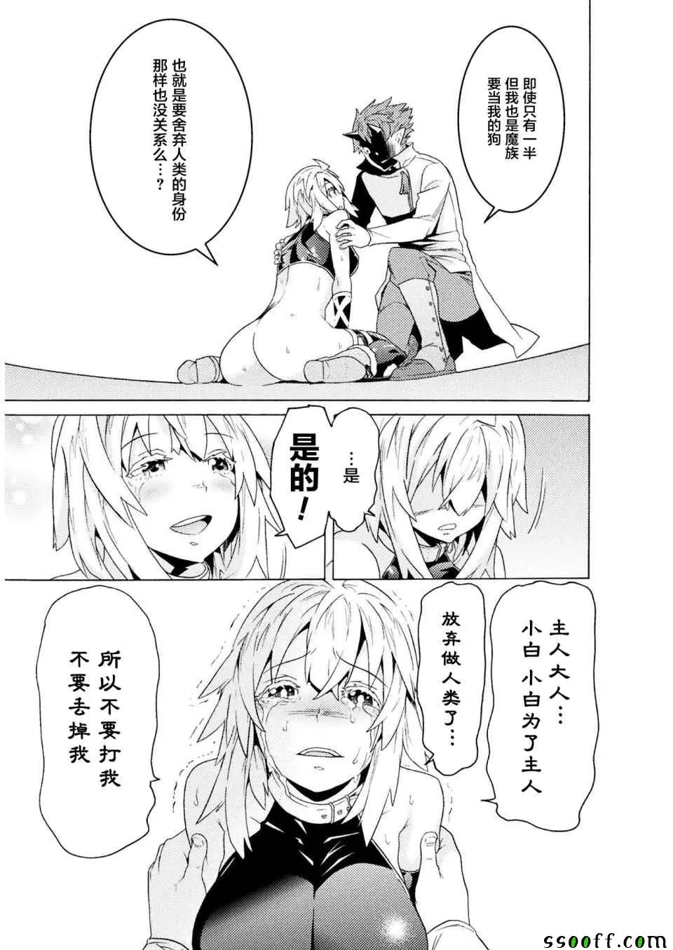 第4话 第23页