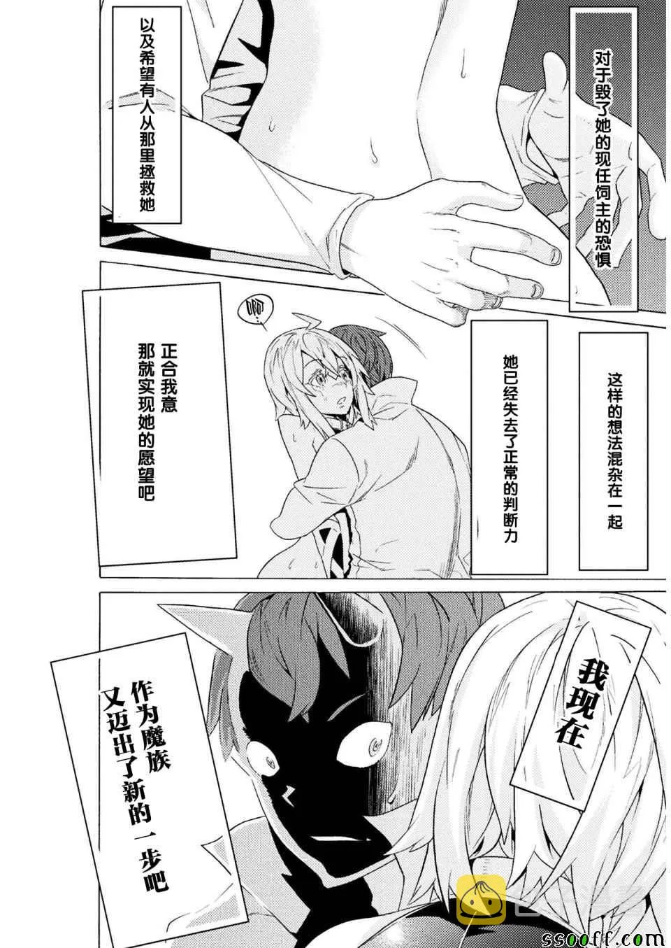 第4话 第24页