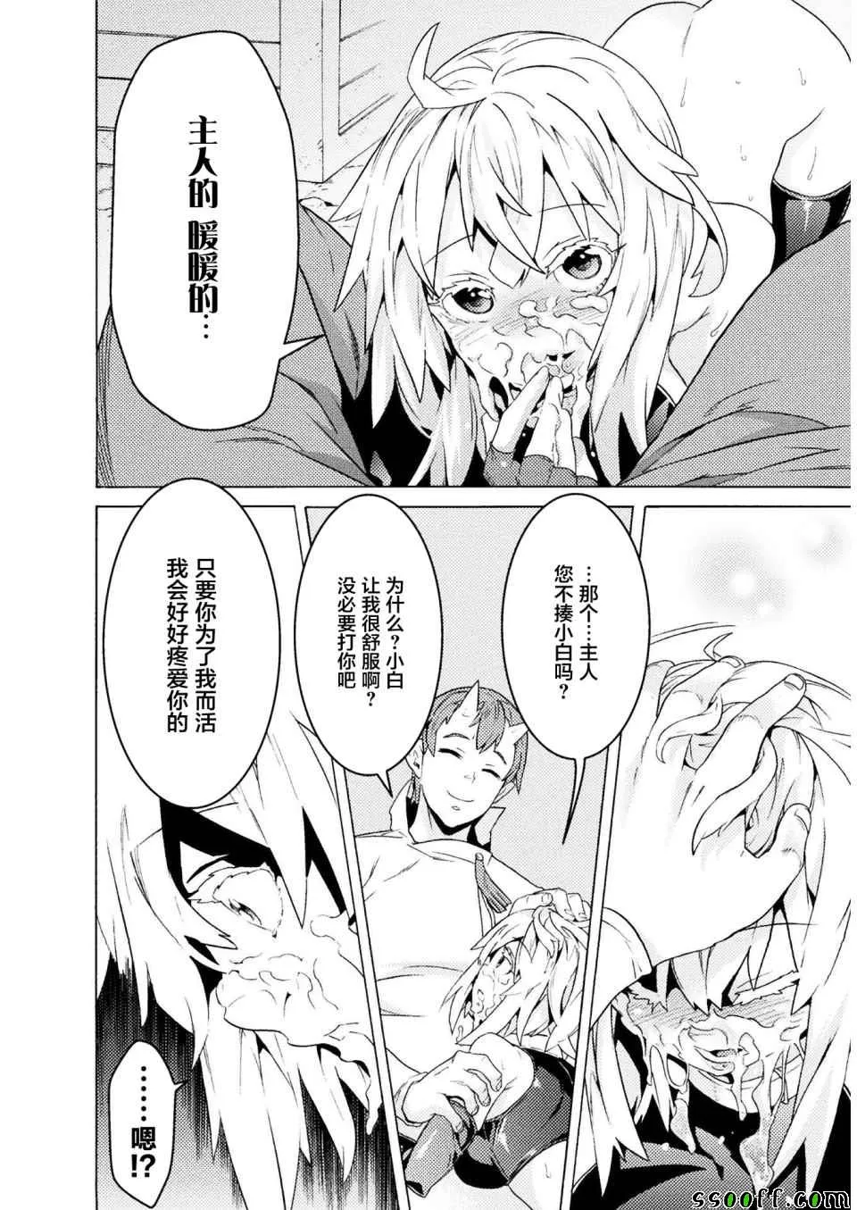第4话 第26页