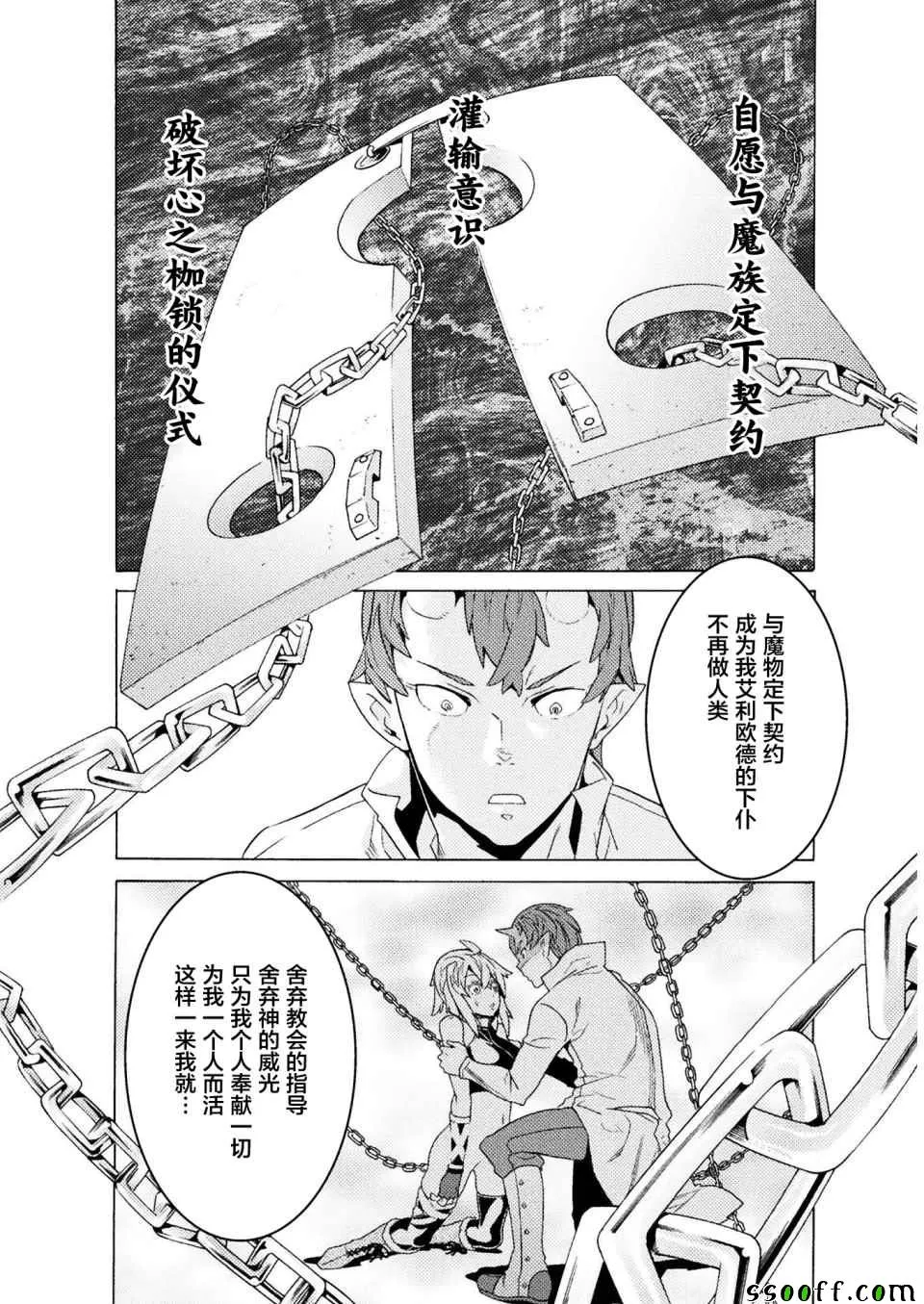 第4话 第28页