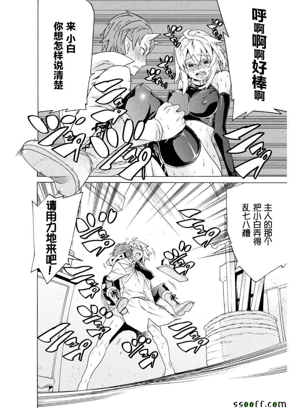 第4话 第30页