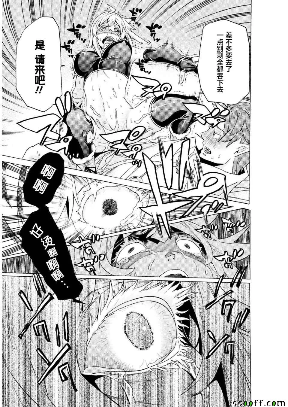 第4话 第31页