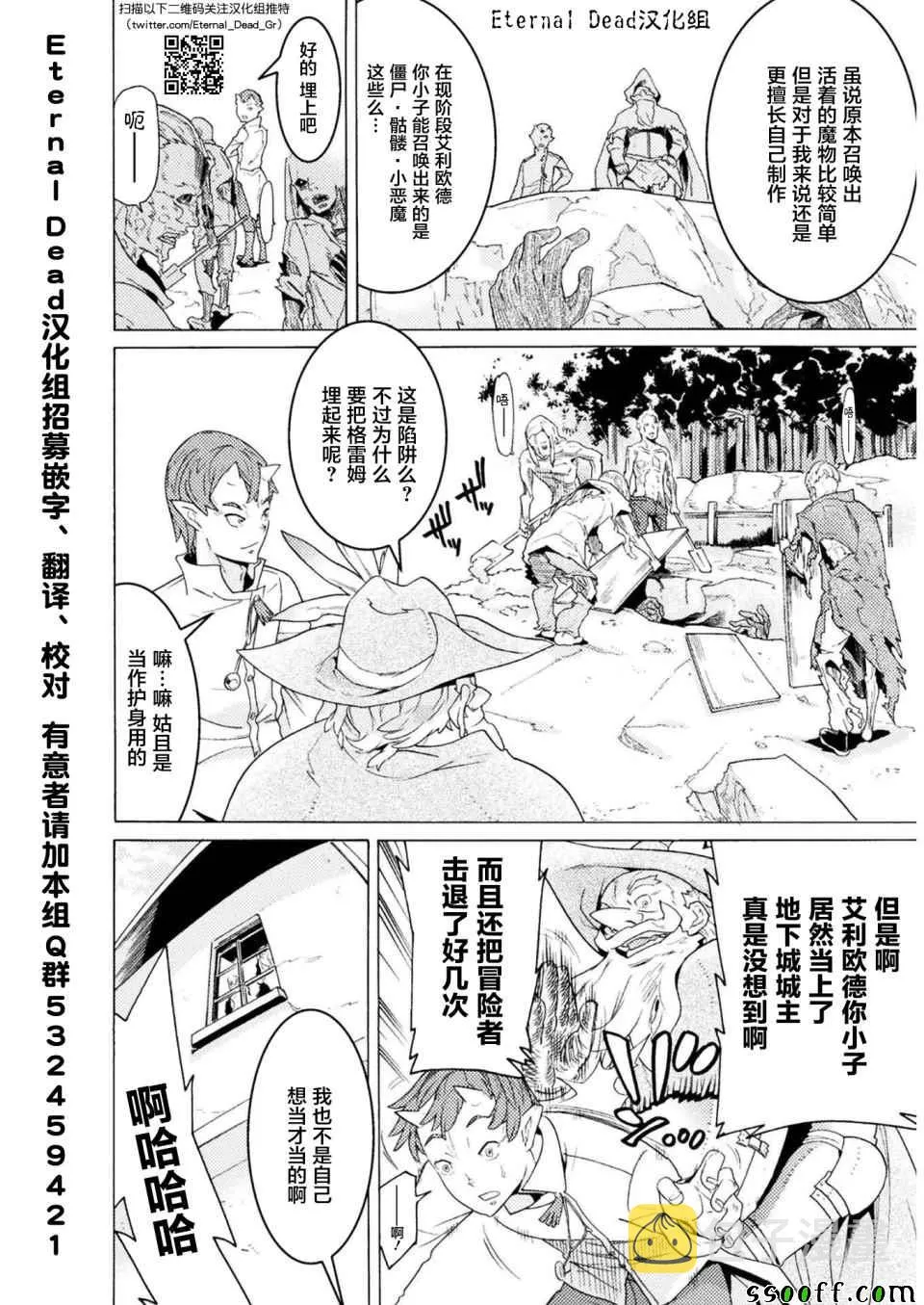 第3话 第2页