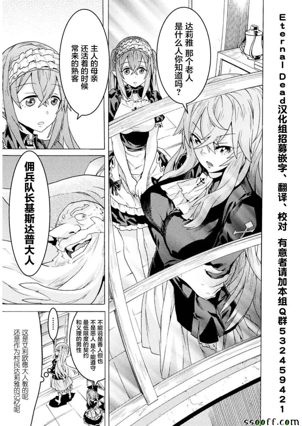 第3话 第3页