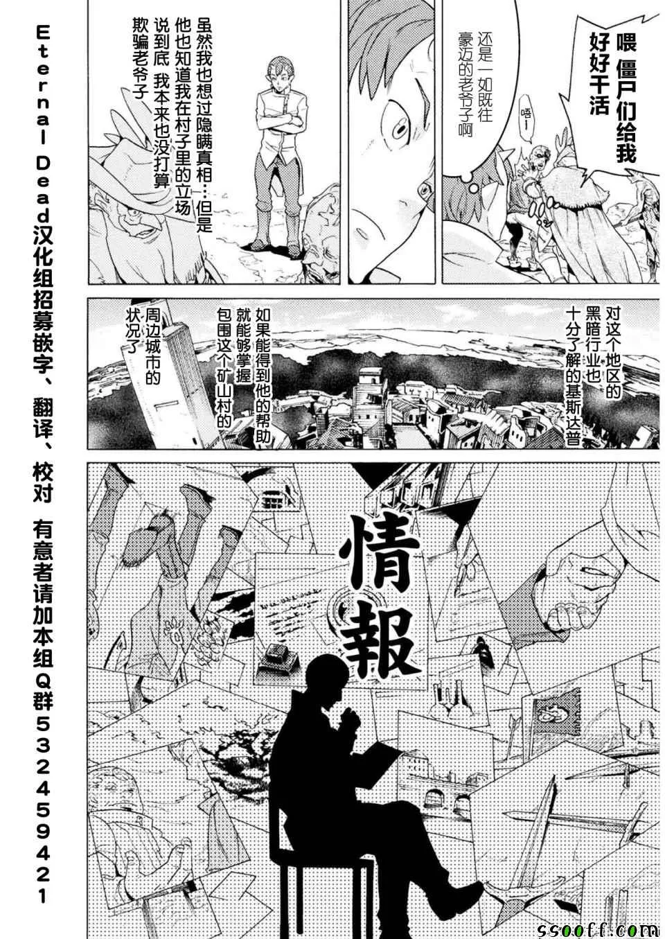 第3话 第4页