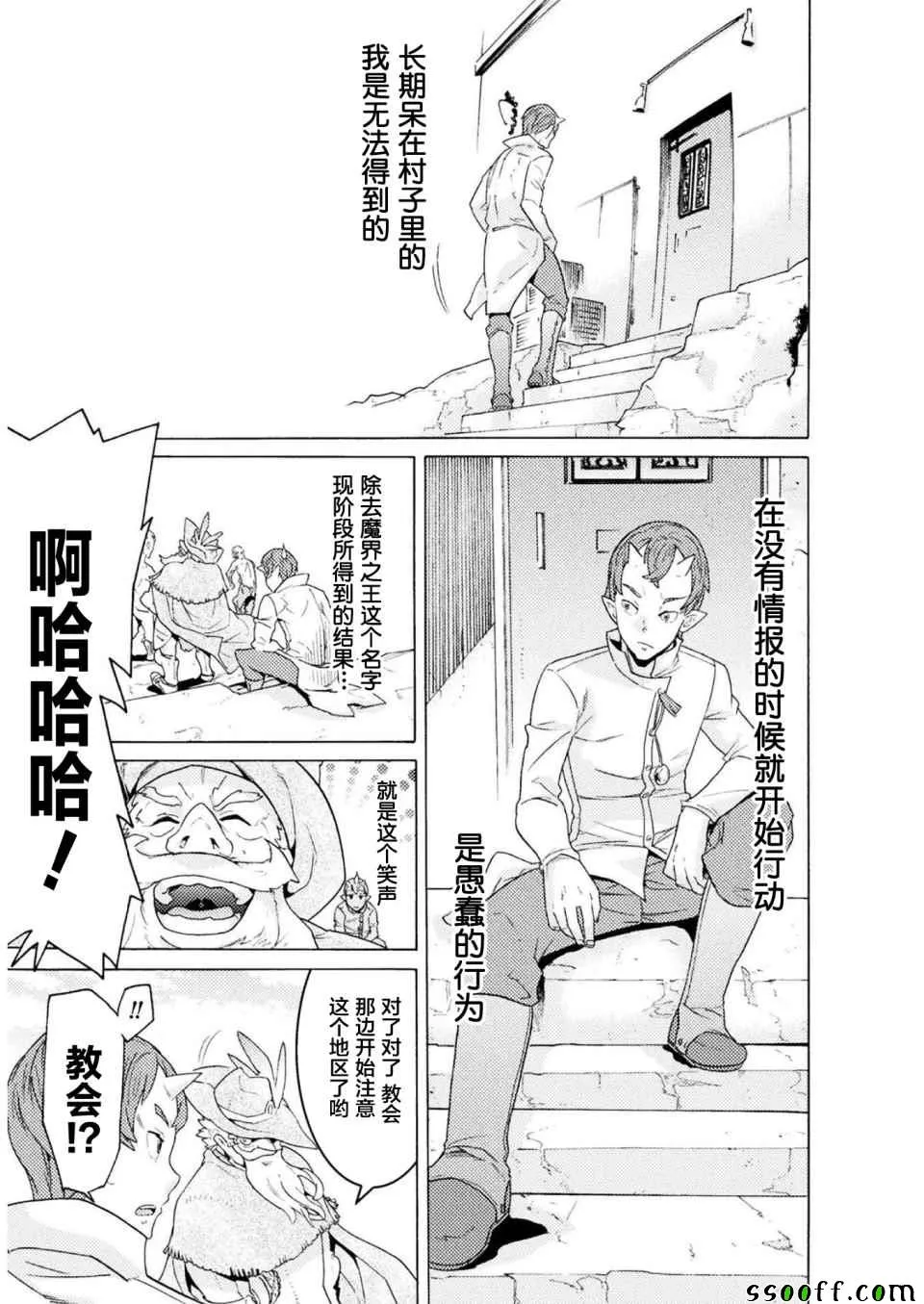 第3话 第5页