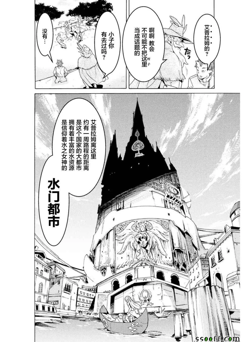 第3话 第6页