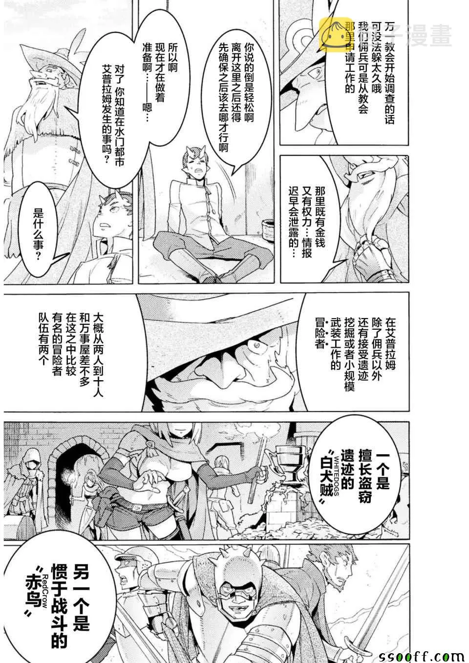 第3话 第7页