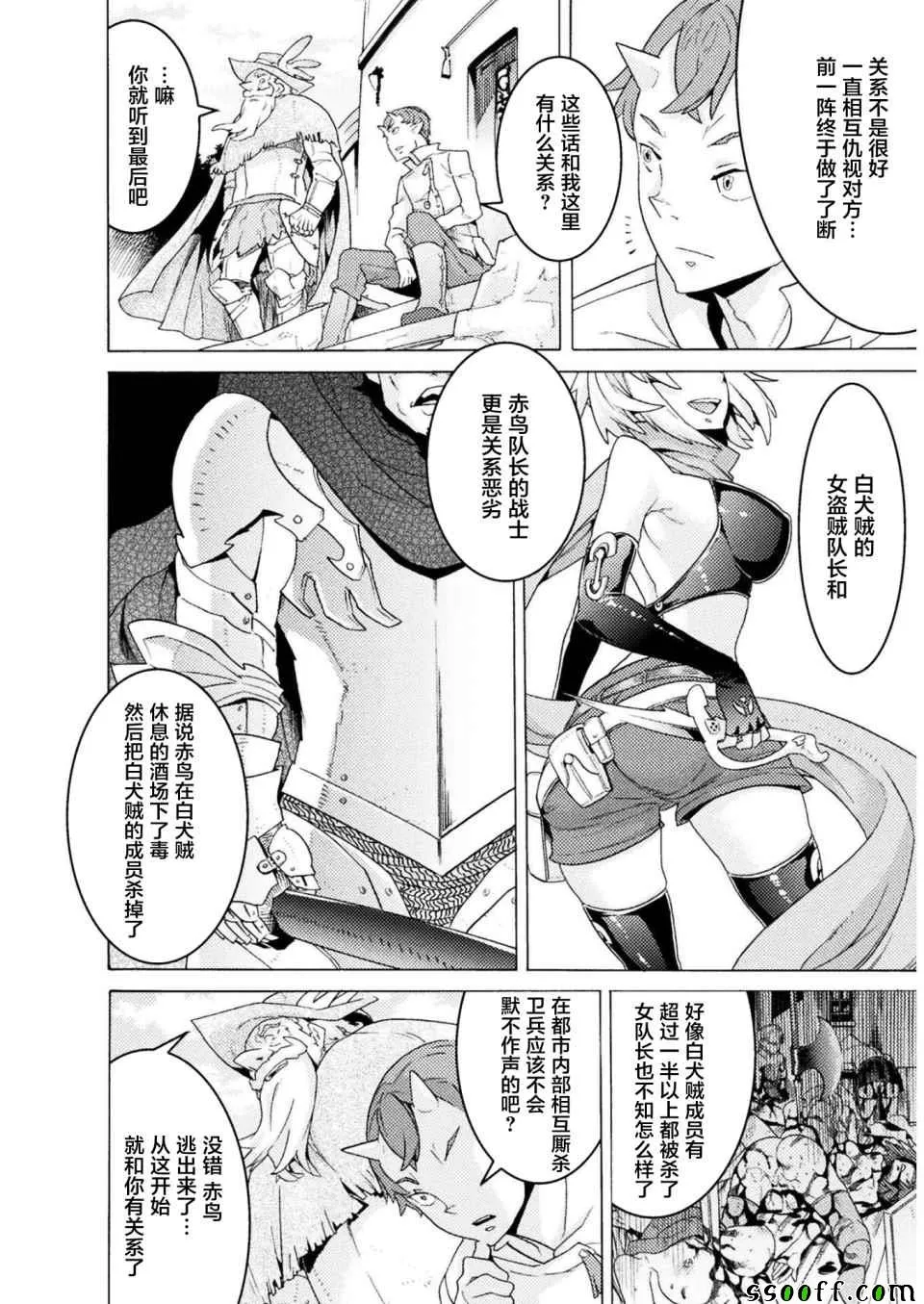 第3话 第8页